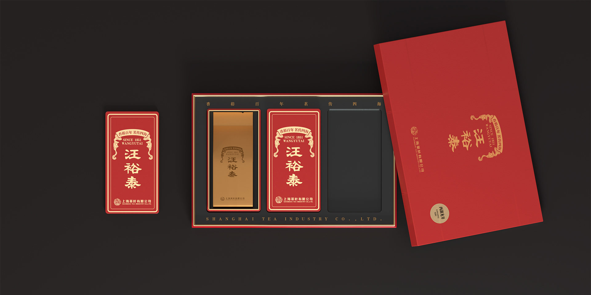 汪裕泰茶叶盒包装设计